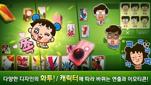 윈조이 대박 맞고 : 요즘 대세 맞고 고스톱 screenshot 3
