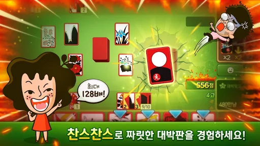 윈조이 대박 맞고 : 요즘 대세 맞고 고스톱 screenshot 4