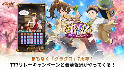 七つの大罪 光と闇の交戦 : グラクロ