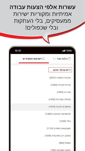 JobMaster Job Search screenshot 2