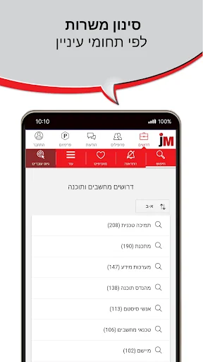 JobMaster Job Search screenshot 3