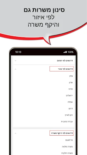 JobMaster Job Search screenshot 4