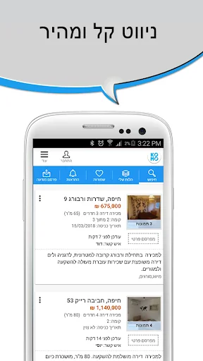לוח קומו - נדל"ן יד שניה screenshot 1