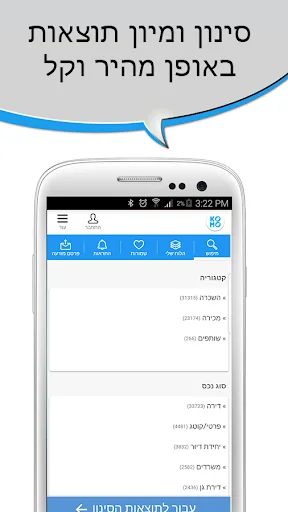 לוח קומו - נדל"ן יד שניה screenshot 2