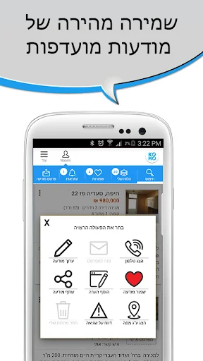 לוח קומו - נדל"ן יד שניה screenshot 3