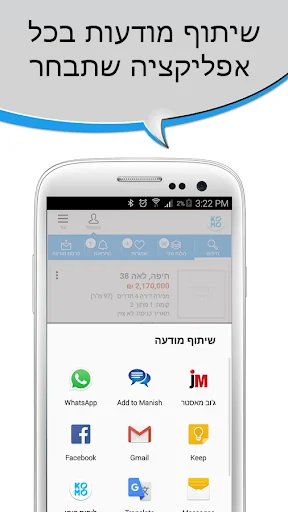 לוח קומו - נדל"ן יד שניה screenshot 4
