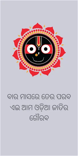 Odia Calendar 2023