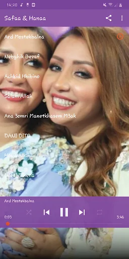 أغاني صفاء وهناء