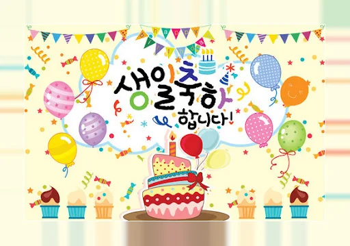 생일 축하해