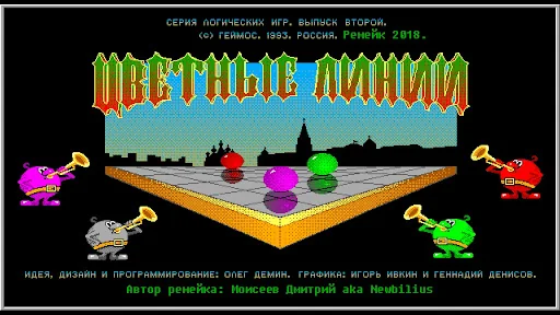 Цветные линии