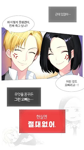 오빠친구 screenshot 4