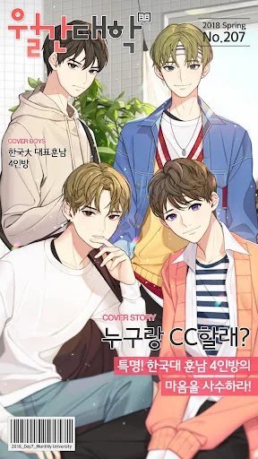 월간대학