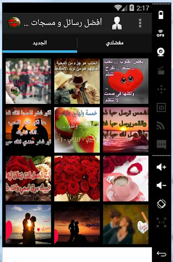 رسائل حب رومانسية
