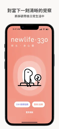 newlife.330