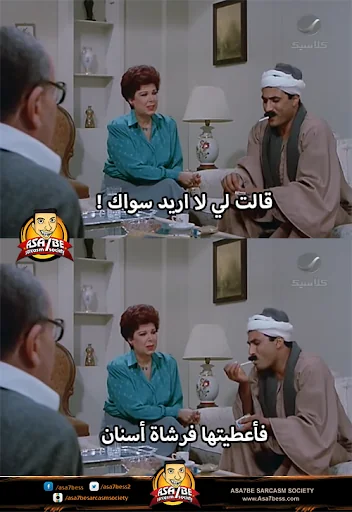 نكت اصاحبي 2023