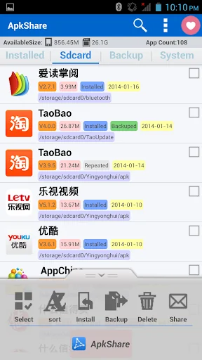 ApkShare screenshot 2
