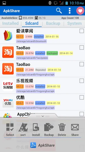 ApkShare screenshot 2