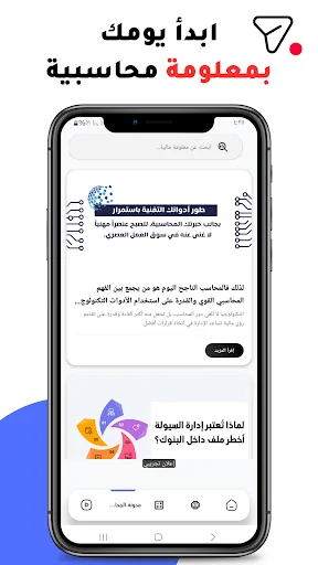 دليل المحاسب والتمويل screenshot 2