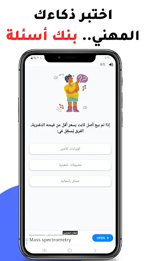 دليل المحاسب والتمويل screenshot 4