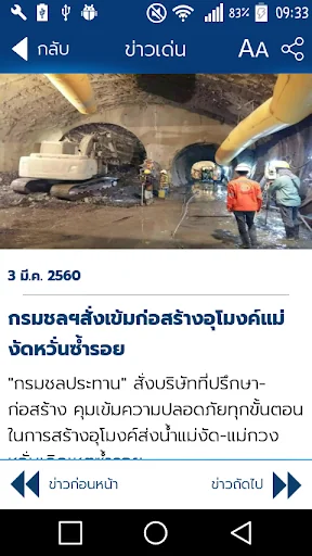 กรุงเทพธุรกิจ screenshot 2