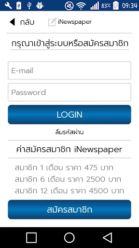 กรุงเทพธุรกิจ screenshot 4