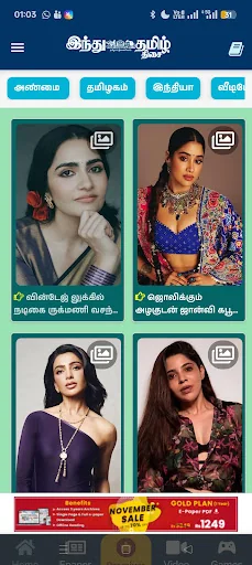 Hindu Tamil Thisai