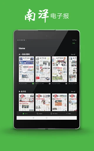 南洋商报电子报 screenshot 1