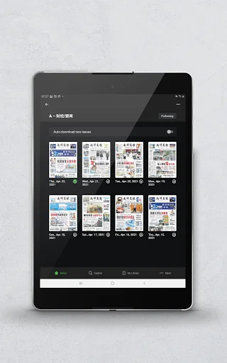 南洋商报电子报 screenshot 2