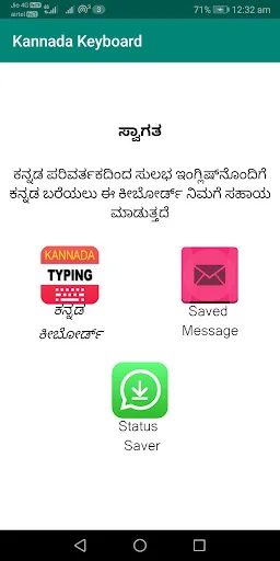 Kannada typing keyboard