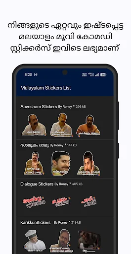 Malayalam Stickers screenshot 2