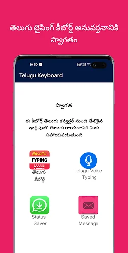 Telugu typing keyboard