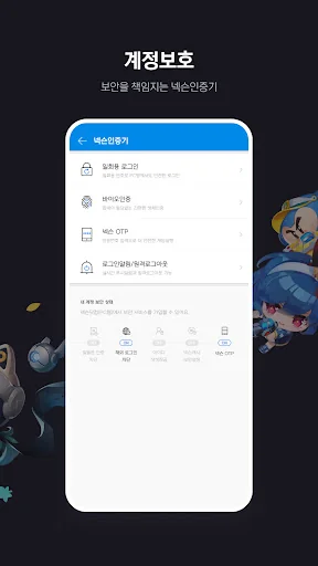 넥슨플레이 – 넥슨 게이머의 필수 앱 screenshot 3