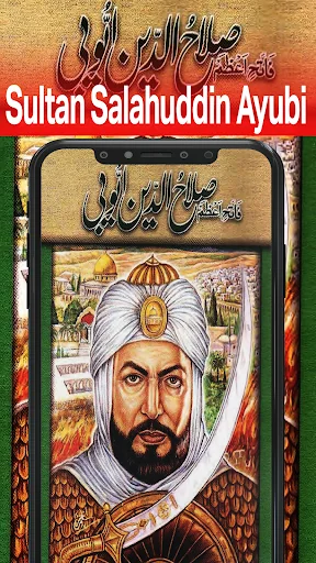 Sultan Salahuddin Ayubi Urdu screenshot 1