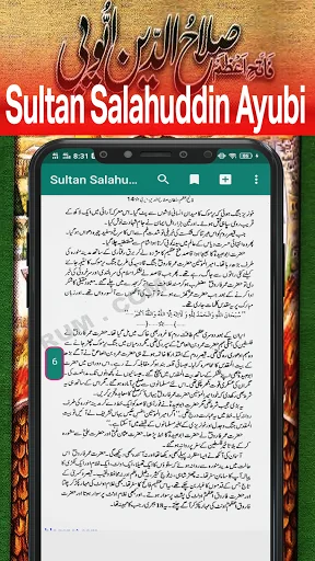 Sultan Salahuddin Ayubi Urdu screenshot 4