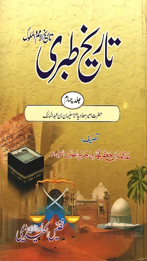 Tareekh e Tabri Urdu Part 4