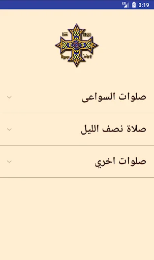 الاجبية screenshot 1