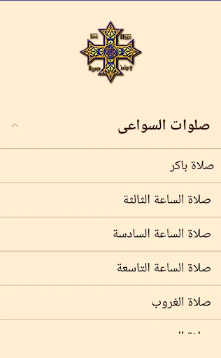 الاجبية screenshot 2