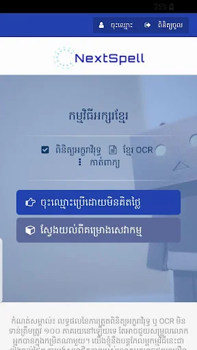 NextSpell