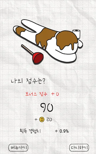 똥왕의 분노 screenshot 3