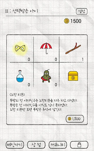 똥왕의 분노 screenshot 4