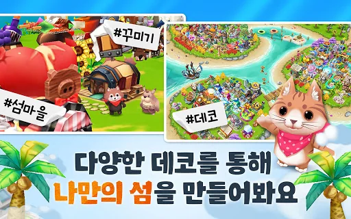 바이킹아일랜드 screenshot 2