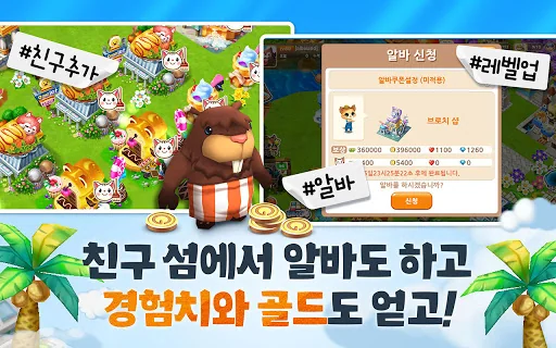 바이킹아일랜드 screenshot 3