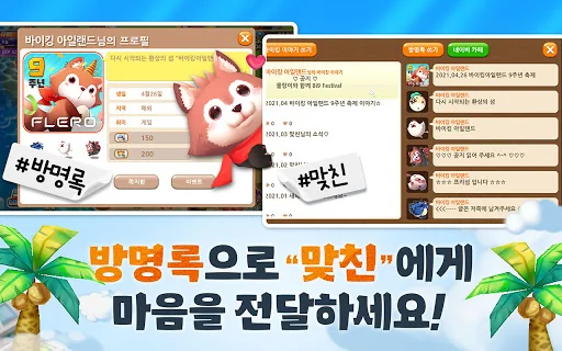 바이킹아일랜드 screenshot 4