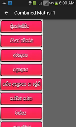 Combined Mathematics 1