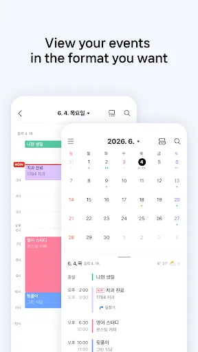 Naver Calendar screenshot 2