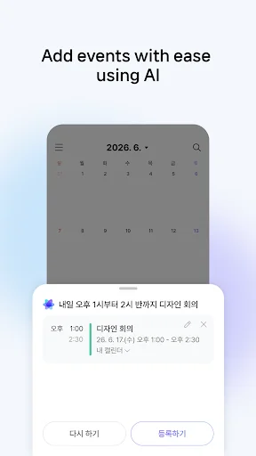 Naver Calendar screenshot 3