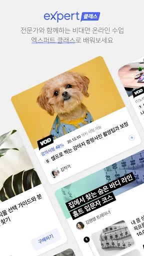 NAVER Knowledge iN, eXpert screenshot 3