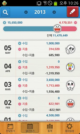 네이버 가계부–카드자동등록-NAVER MONEYBOOK screenshot 4