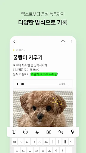 네이버 메모 – Naver Memo screenshot 2