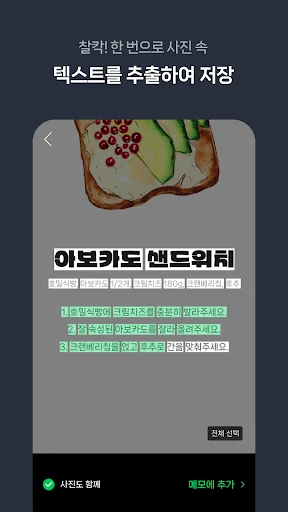 네이버 메모 – Naver Memo screenshot 3